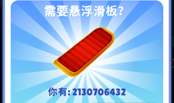 开元棋牌官网|地铁跑酷全人物皮肤解锁版