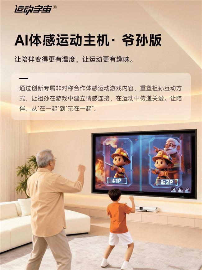 ky开元棋牌运动宇宙爷孙版京东预售引关注