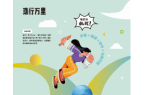ky开元棋牌倒计时5天！中央民族大学 “